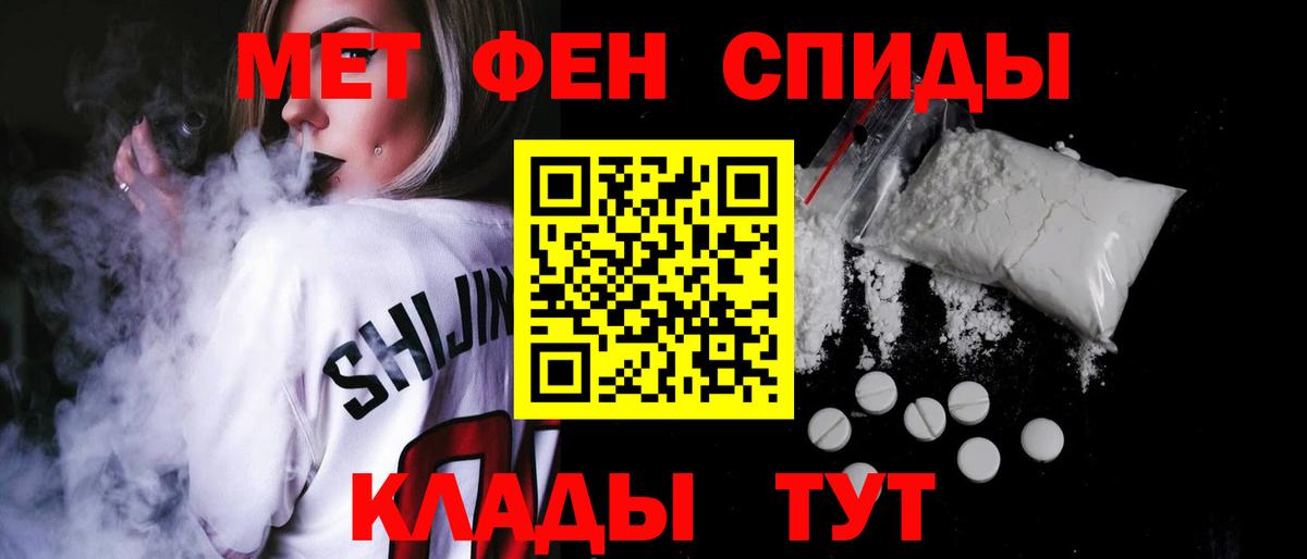 Мефедрон Железногорск