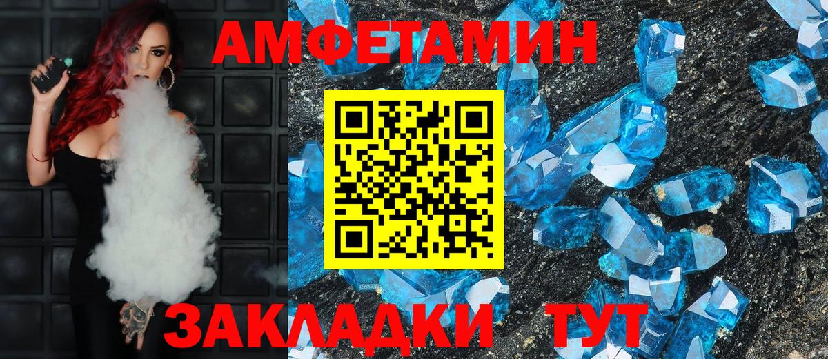 Амфетамин 98% Железногорск