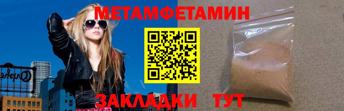 Amphetamine Розовый Железногорск