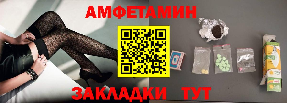 АМФЕТАМИН 97%  Вход с VPN  Amphetamine  Железногорск 