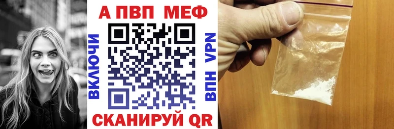 MEGA маркетплейс  Железногорск  Alpha PVP СК 