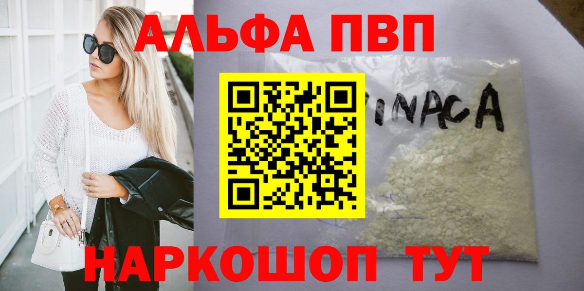 Alpha-PVP  Железногорск  A-PVP Crystall  Alpha PVP Crystall 