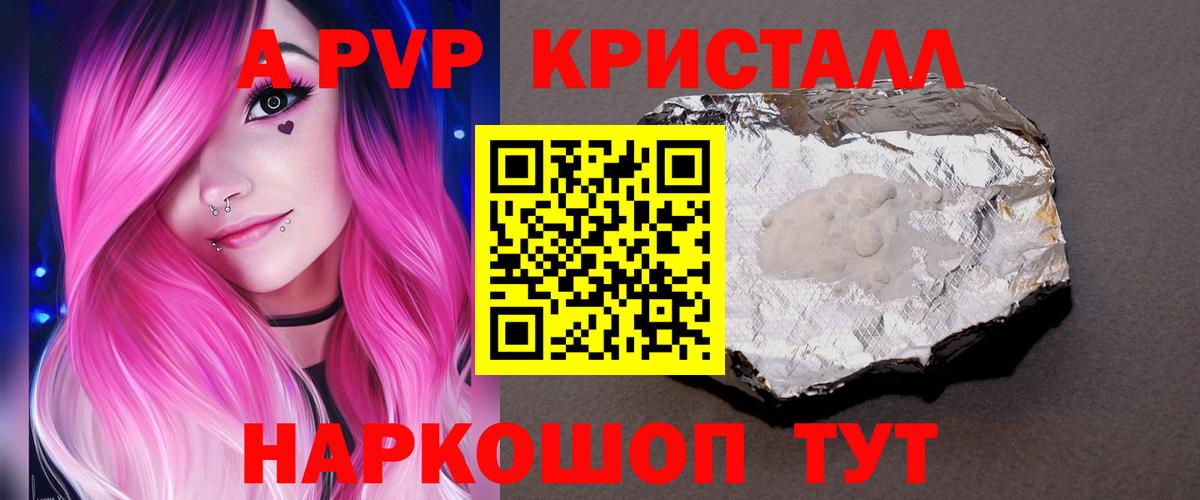 Alfa_PVP Соль  Alpha PVP  APVP VHQ  Железногорск  Вход с VPN  Alpha PVP мука 