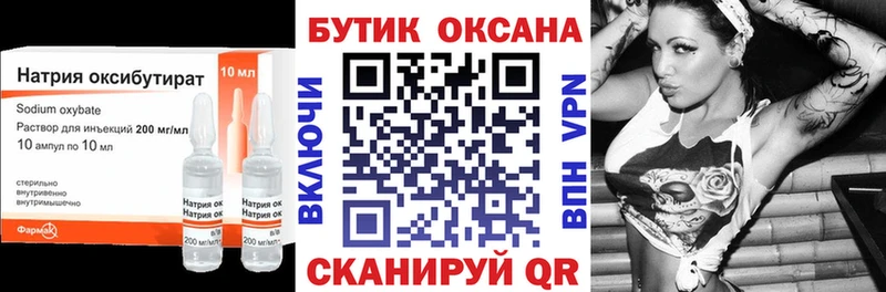 цены наркотик  Железногорск  Бутират Butirat 