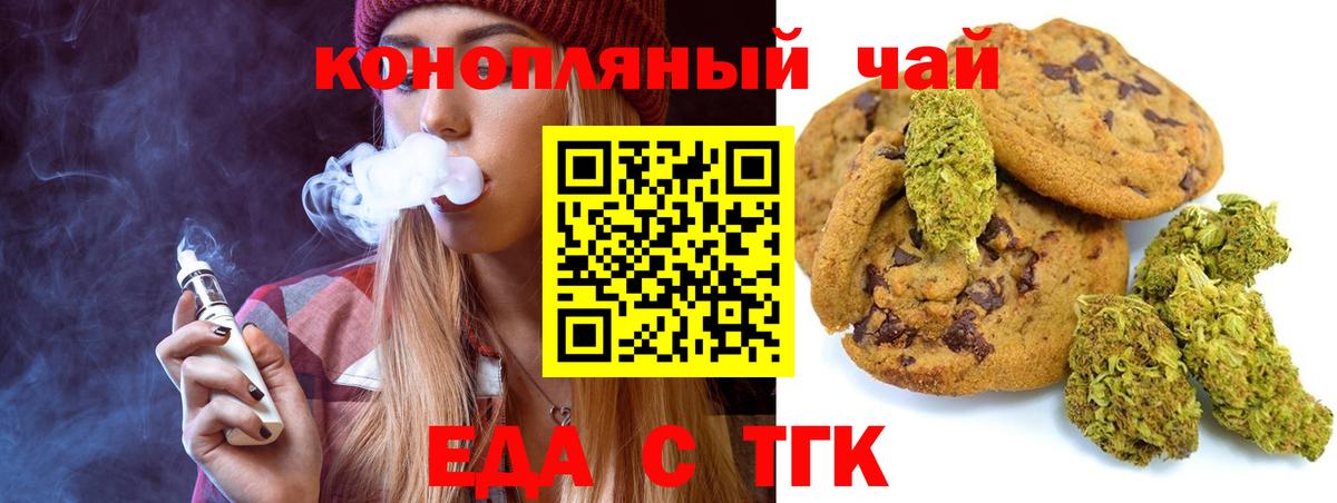 Канабис  Железногорск  Мефедрон   ТГК  Канабис  МЕТ  ЭКСТАЗИ  Гашиш  COCAIN  Вход с VPN 
