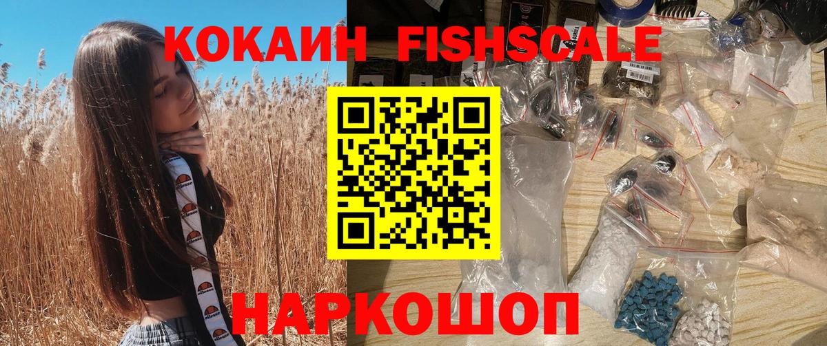 Кокаин Эквадор  Cocaine Боливия  Железногорск  Вход с VPN 