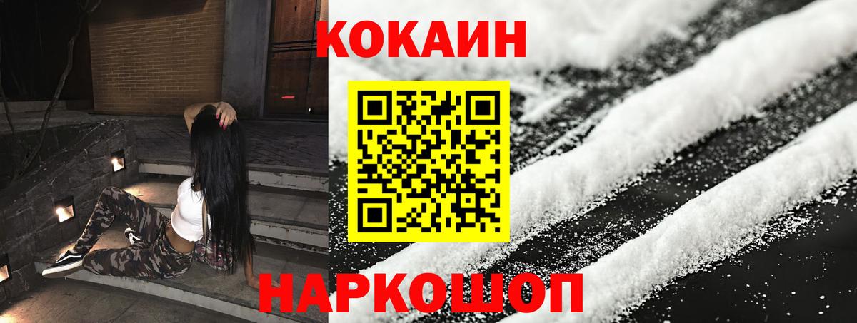 КОКАИН Перу Железногорск
