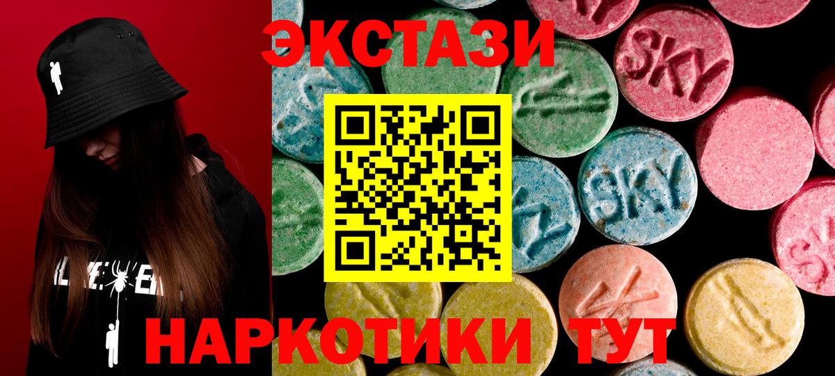 Экстази 300 mg  закладки  Экстази диски  Железногорск  Ecstasy 