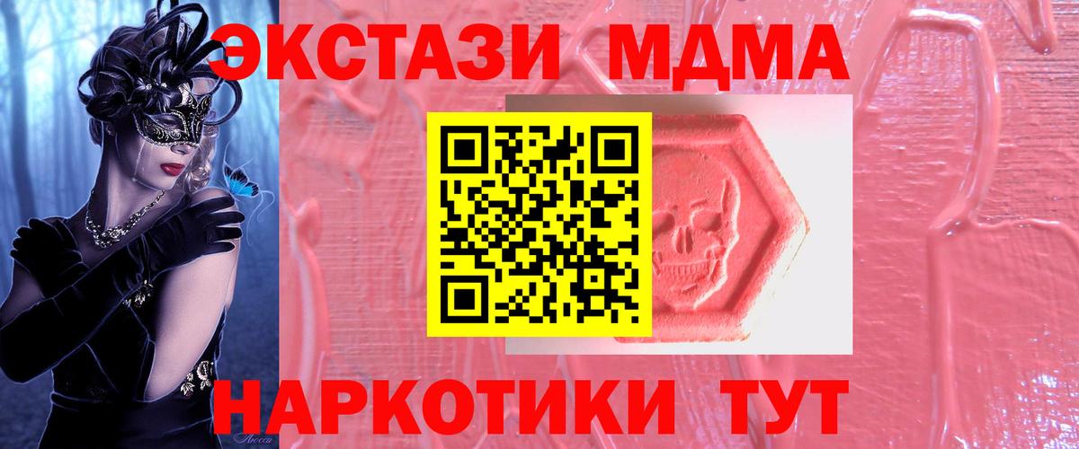 ЭКСТАЗИ ешки  как найти наркотики  Железногорск  Вход с VPN 