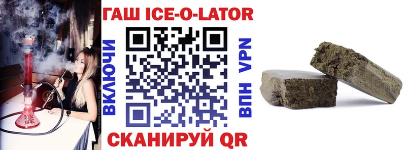 где продают Железногорск ГАШ гарик