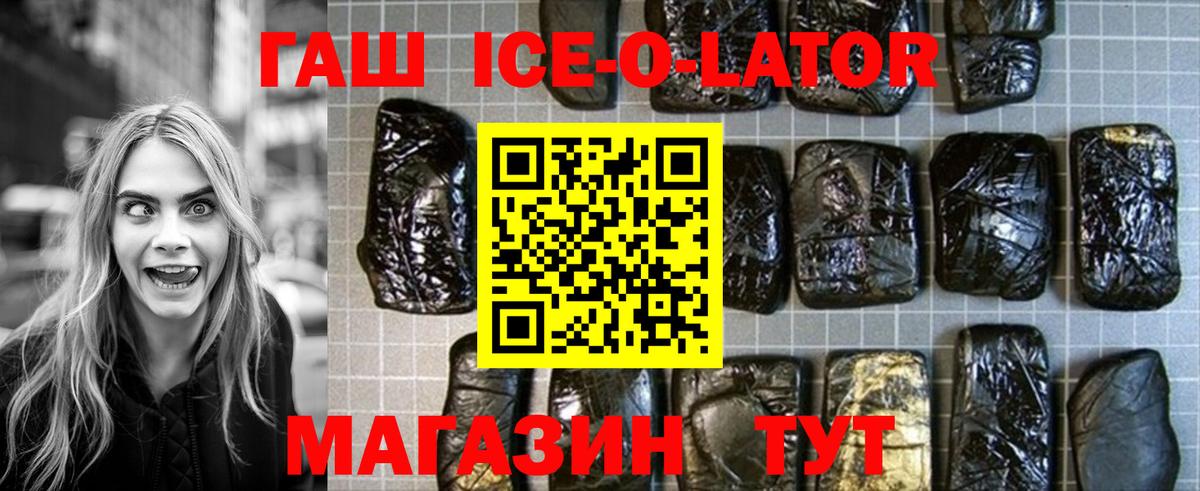 ГАШ хэш  Гашиш hashish  Вход с VPN  Железногорск 