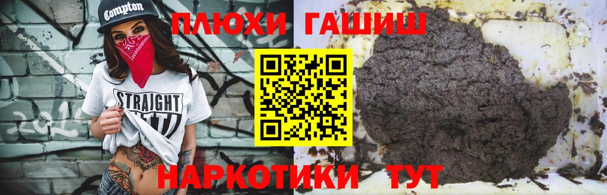 ГАШИШ Cannabis Железногорск
