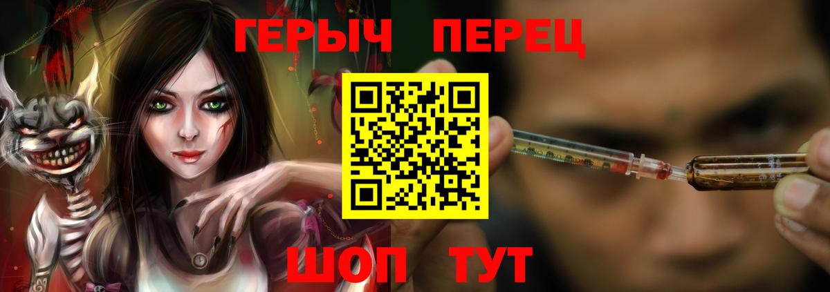 Железногорск  Героин белый  ГЕРОИН  Вход с VPN 
