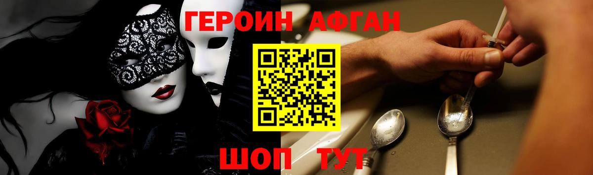 Героин белый  Железногорск 