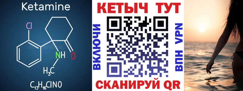 Кетамин ketamine  хочу   Железногорск 