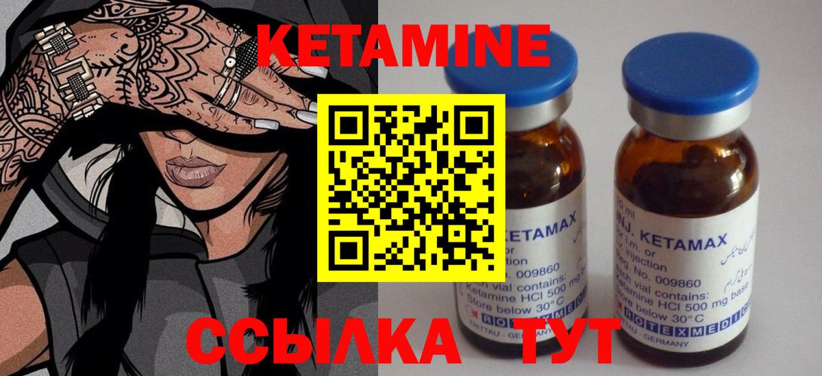 Кетамин VHQ  КЕТАМИН ketamine  Железногорск 