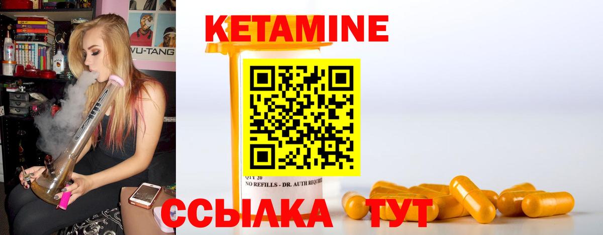 Кетамин ketamine  КЕТАМИН VHQ  Железногорск  Вход с VPN 