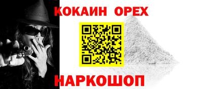 кокаин VHQ Балаково