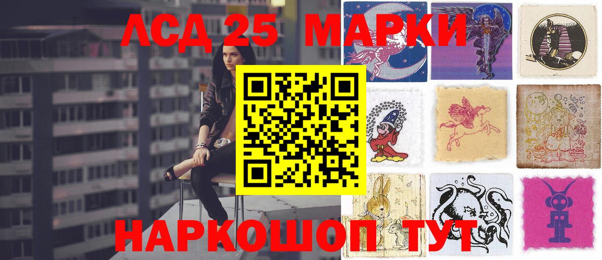 LSD-25 экстази кислота Железногорск