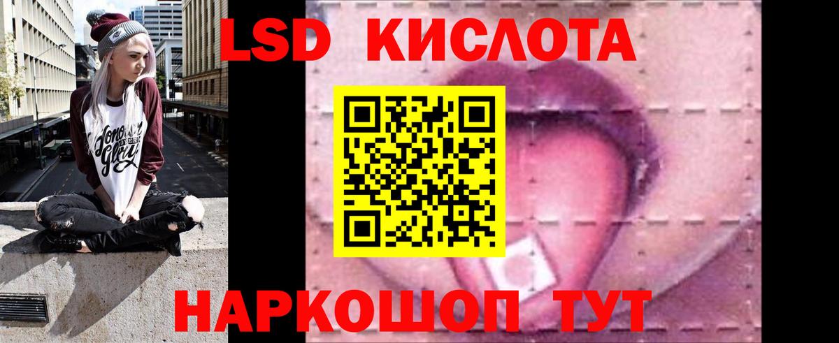 LSD-25 экстази кислота  Железногорск  блэк спрут онион  Лсд 25 экстази кислота 