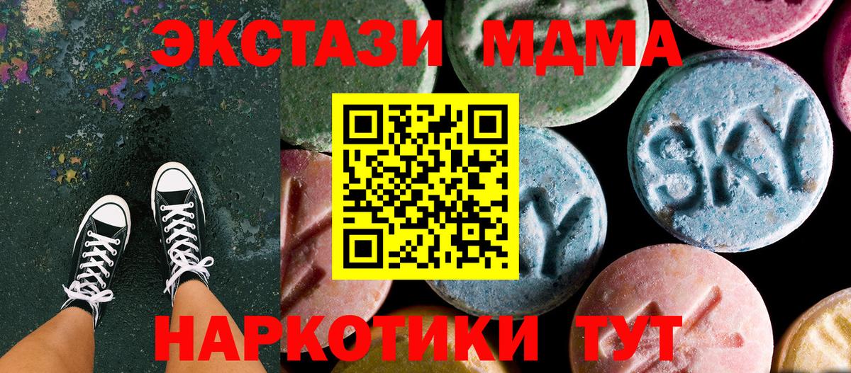 Железногорск  MDMA Molly  MDMA VHQ  Вход с VPN 