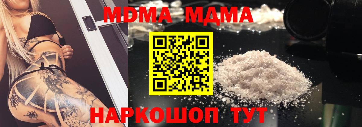 MDMA кристаллы  МДМА  Железногорск  MDMA кристаллы 