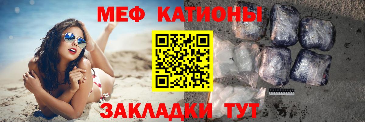 МЕФ мука  Меф мука  Железногорск  Вход с VPN 