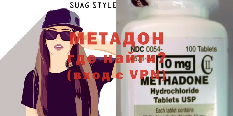 хочу   Железногорск  МЕТАДОН methadone 