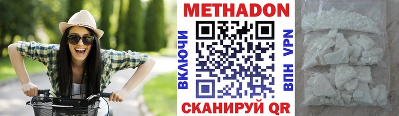 МЕТАДОН кристалл как найти закладки Железногорск