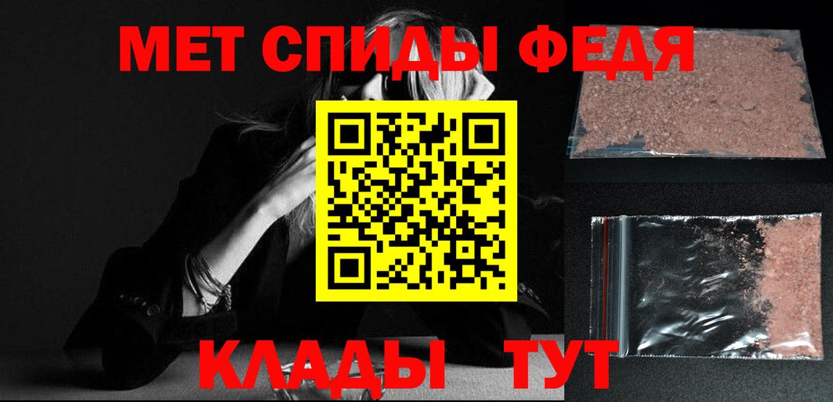 Метамфетамин  Железногорск  МЕТАМФЕТАМИН Декстрометамфетамин 99.9% 