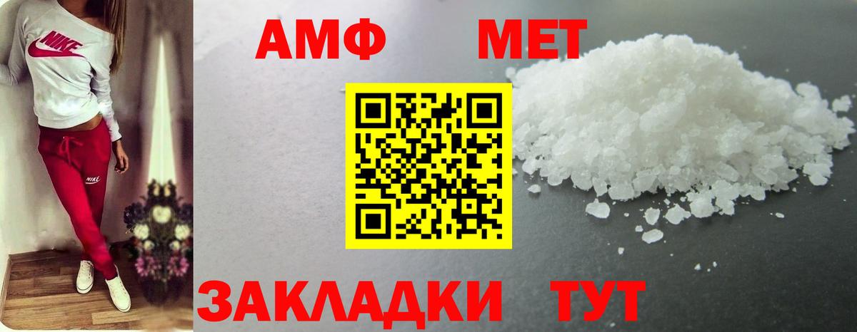 МЕТАМФЕТАМИН витя Железногорск