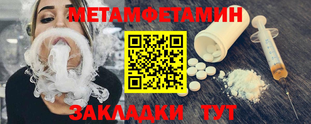 МЕТАМФЕТАМИН витя  МЕТАМФЕТАМИН витя  Железногорск  Вход с VPN 
