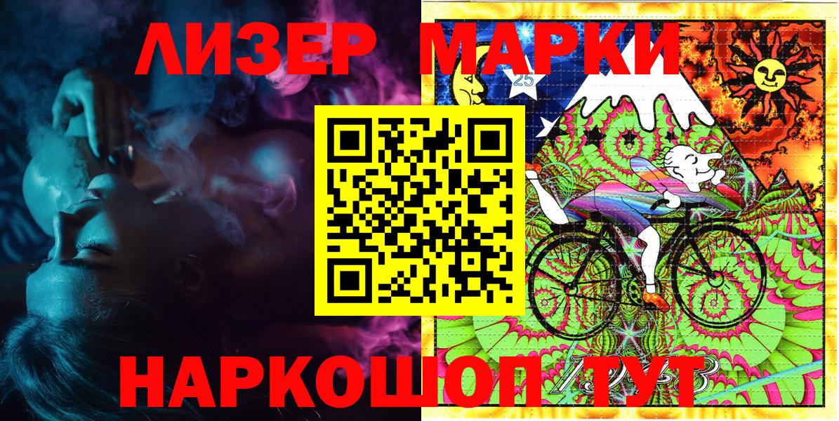 Марки N-bome 1,5мг Железногорск