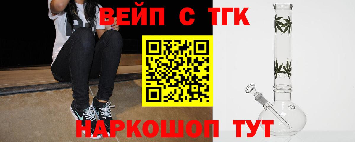 Железногорск  ТГК жижа  Вход с VPN 