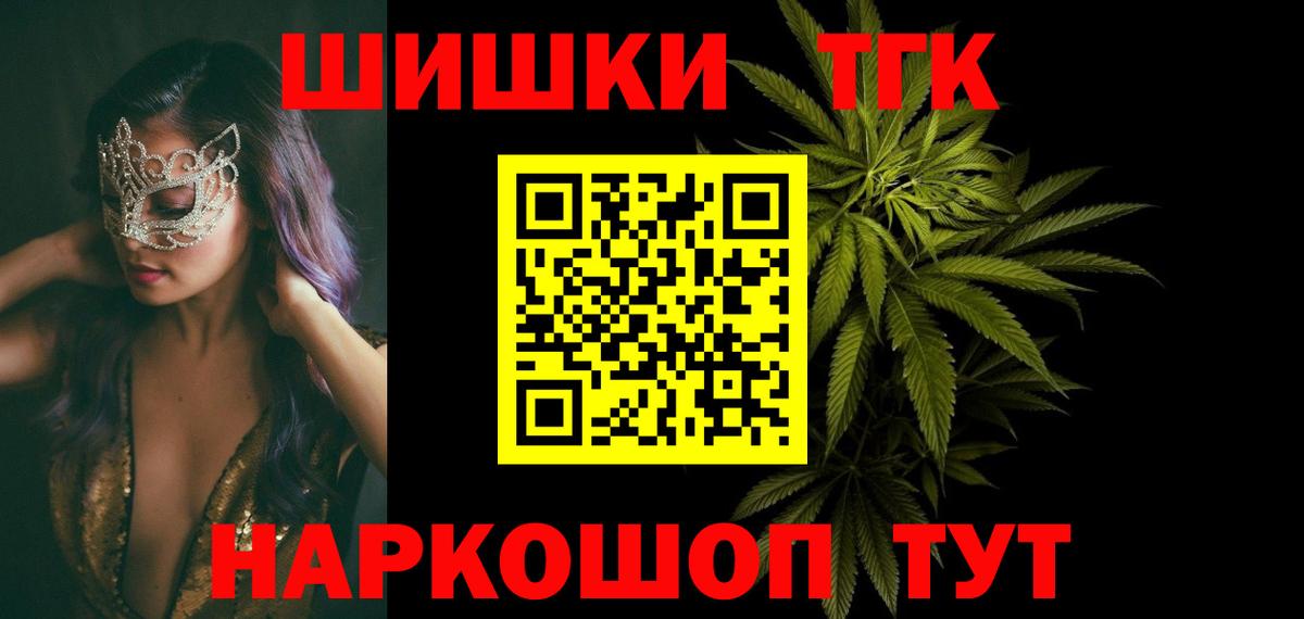 Железногорск  Бошки Шишки Ganja  Вход с VPN  Канабис AK-47  Канабис ГИДРОПОН  Канабис Amnesia 